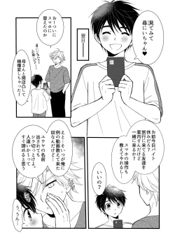 Page 37 of Oitekita Umi