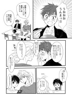Page 38 of Oitekita Umi