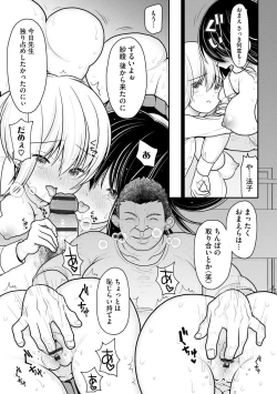 Page 187 of Junai Netorare