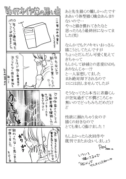 Page 203 of Junai Netorare