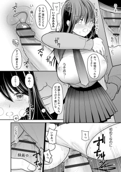 Page 20 of Junai Netorare
