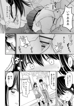 Page 30 of Junai Netorare