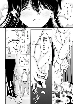 Page 34 of Junai Netorare