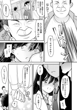 Page 35 of Junai Netorare