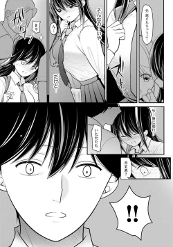Page 9 of Junai Netorare