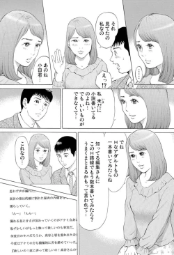 Page 7 of Hontōni Atta Danchi Tsuma no Jōji ~ Watashi o Yūwaku Shite Kudasai 1-2