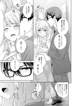 Page 21 of Saikai Osananajimi no Fukushū Ecchi ～ Ofisu de Nurasare Sōnyūrerarechau ～1-2