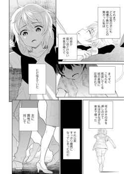 Page 4 of Saikai Osananajimi no Fukushū Ecchi ～ Ofisu de Nurasare Sōnyūrerarechau ～1-2