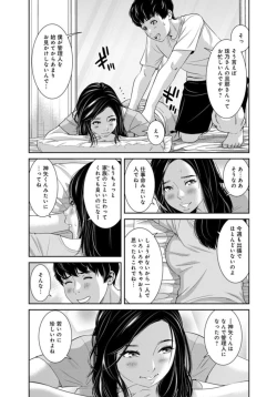 Page 10 of Kanrinin2【R18 han】