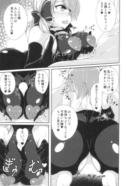 Page 19 of Niimi to Seikatsu