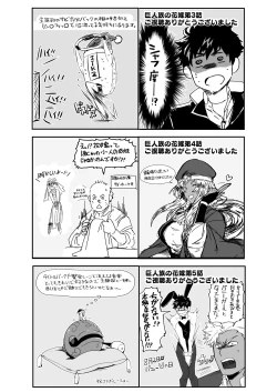 Page 45 of MATOMETA-NO