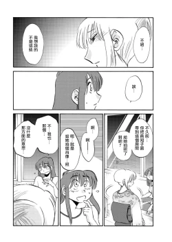 Page 118 of Hirugao | 昼颜 Ch. 9-16