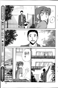 Page 131 of Hirugao | 昼颜 Ch. 9-16