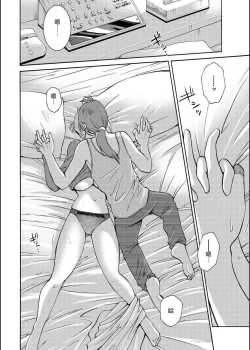 Page 16 of Hirugao | 昼颜 Ch. 9-16