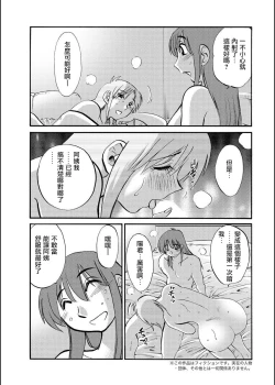 Page 27 of Hirugao | 昼颜 Ch. 9-16