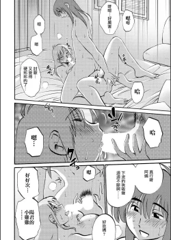 Page 30 of Hirugao | 昼颜 Ch. 9-16