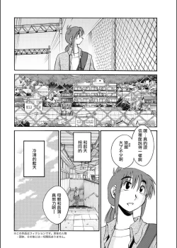 Page 4 of Hirugao | 昼颜 Ch. 9-16