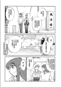 Page 52 of Hirugao | 昼颜 Ch. 9-16