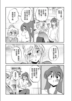 Page 54 of Hirugao | 昼颜 Ch. 9-16