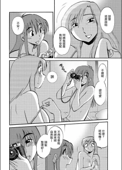 Page 60 of Hirugao | 昼颜 Ch. 9-16