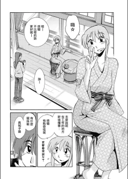 Page 90 of Hirugao | 昼颜 Ch. 9-16