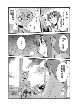 Page 93 of Hirugao | 昼颜 Ch. 9-16