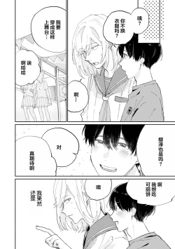 Page 157 of Ore no Osananajimi wa Chou Kawaii | 我的幼驯染超级可爱