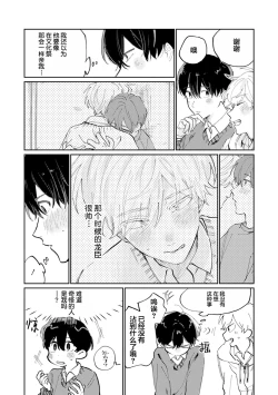 Page 177 of Ore no Osananajimi wa Chou Kawaii | 我的幼驯染超级可爱