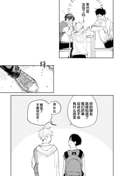 Page 84 of Ore no Osananajimi wa Chou Kawaii | 我的幼驯染超级可爱