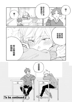 Page 99 of Ore no Osananajimi wa Chou Kawaii | 我的幼驯染超级可爱