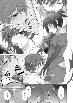 Page 10 of Amakute Nigakute Kimochi Ii