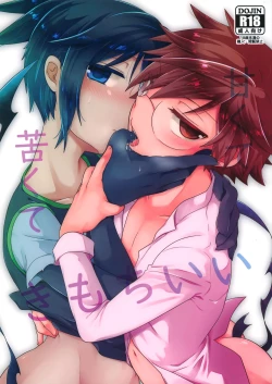 Page 1 of Amakute Nigakute Kimochi Ii