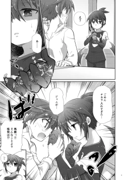 Page 4 of Amakute Nigakute Kimochi Ii