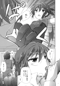 Page 8 of Amakute Nigakute Kimochi Ii