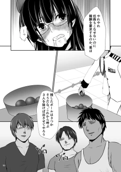 Page 15 of Choukai no Gosan