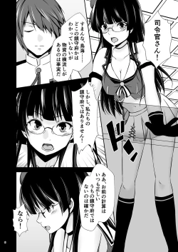 Page 7 of Choukai no Gosan