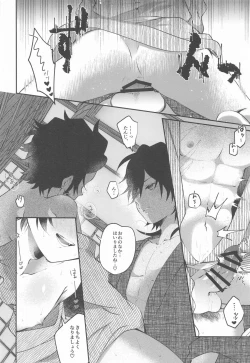 Page 21 of Aiyoku Saimin