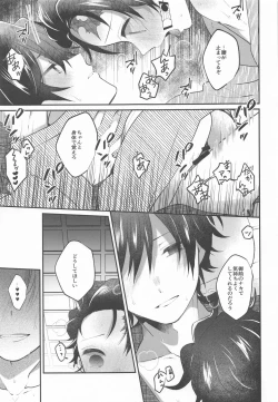 Page 26 of Aiyoku Saimin