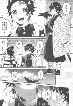 Page 4 of Aiyoku Saimin