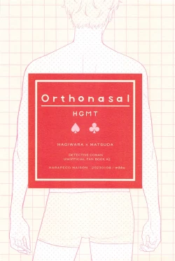 Page 20 of ORTHONASAL