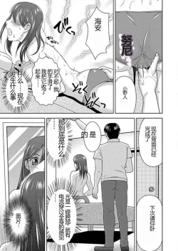 Page 14 of Yararechau Massagesan3 | 会操你的按摩院3