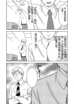 Page 28 of Yararechau Massagesan3 | 会操你的按摩院3