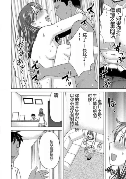 Page 41 of Yararechau Massagesan3 | 会操你的按摩院3
