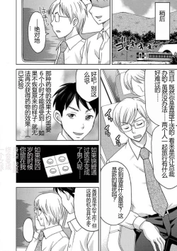Page 61 of Yararechau Massagesan3 | 会操你的按摩院3