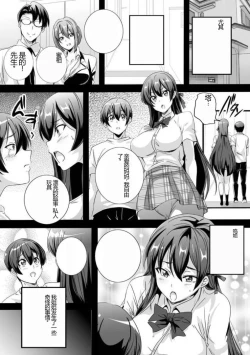 Page 3 of Bitch ni Natta Kuro Gal Nee3 | 与成为婊子的黑人女孩 Nee3