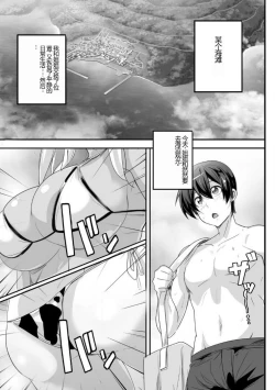 Page 60 of Bitch ni Natta Kuro Gal Nee3 | 与成为婊子的黑人女孩 Nee3
