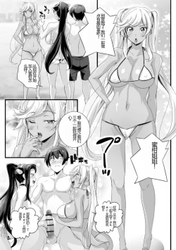 Page 76 of Bitch ni Natta Kuro Gal Nee3 | 与成为婊子的黑人女孩 Nee3