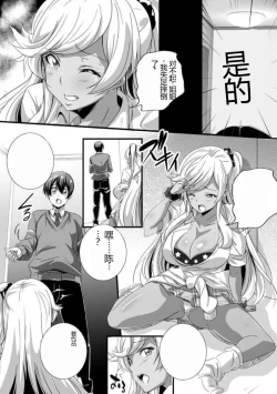 Page 8 of Bitch ni Natta Kuro Gal Nee3 | 与成为婊子的黑人女孩 Nee3