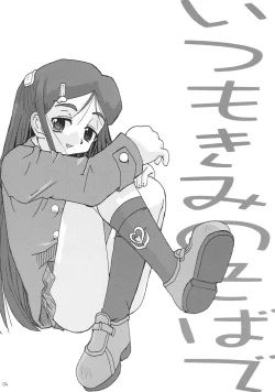 Page 3 of Futari wa Itsumo Isshoni ne, to