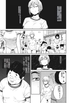 Page 104 of Sweet and Hot